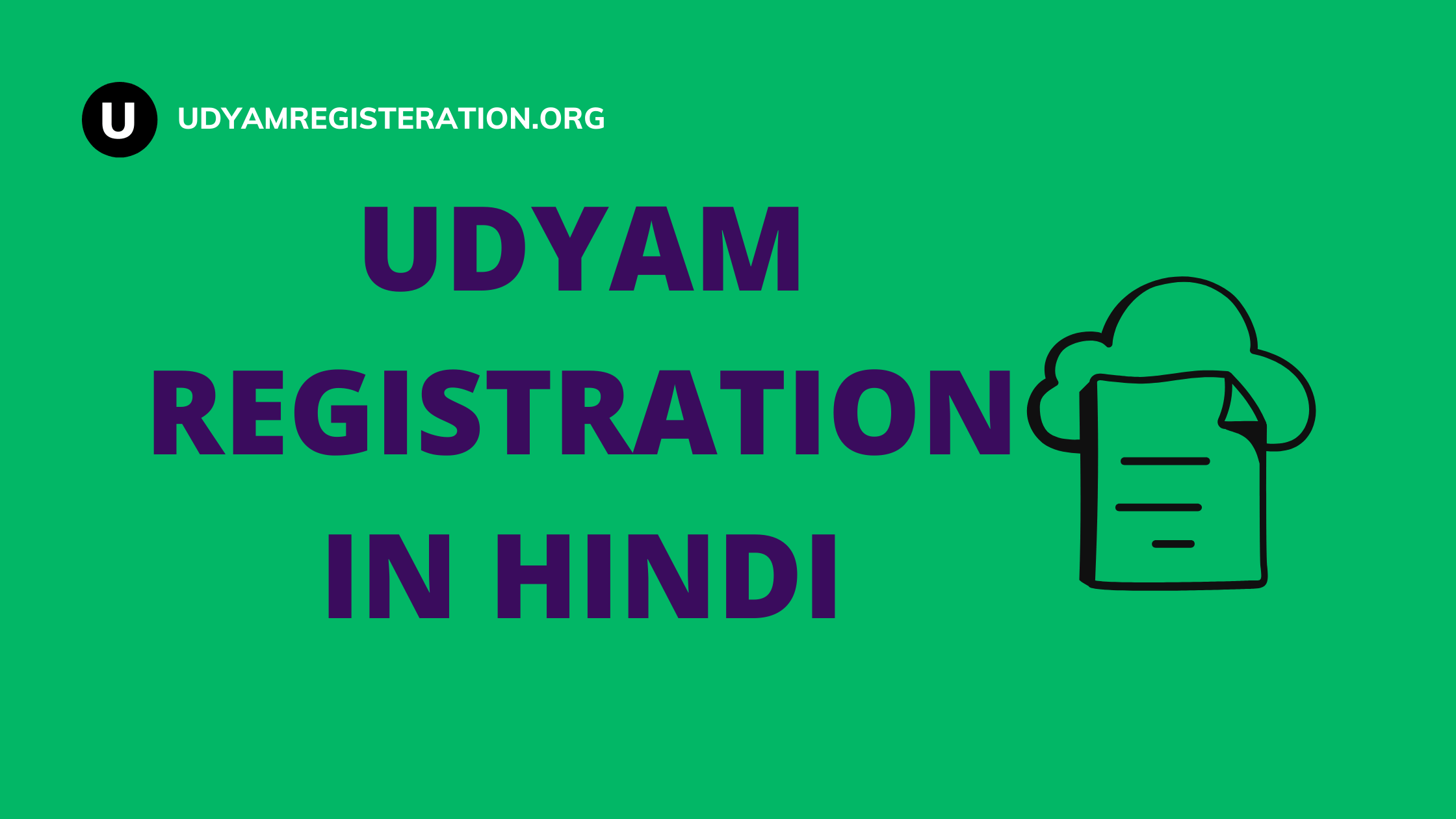उदयम पंजीकरण हिंदी में - Udyam Registration in Hindi